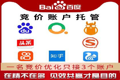 百度SEM代运营实战案例：优化广告投放策略