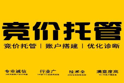 SEM竞价开户关键步骤：案例教学